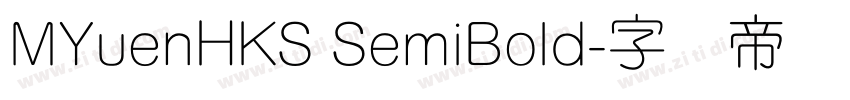 MYuenHKS SemiBold字体转换